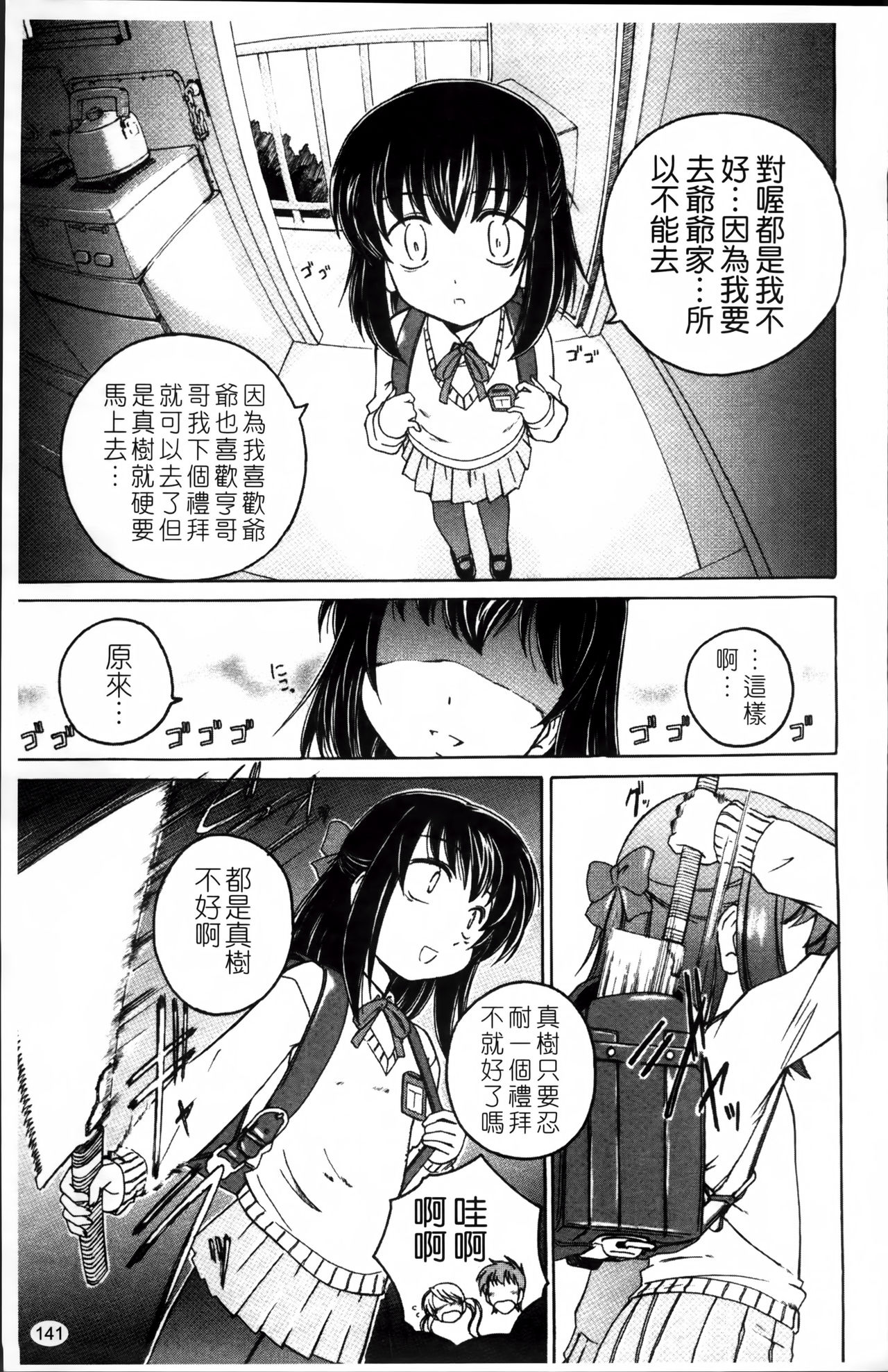 [完顔阿骨打] 黒炉里 [中国翻訳]