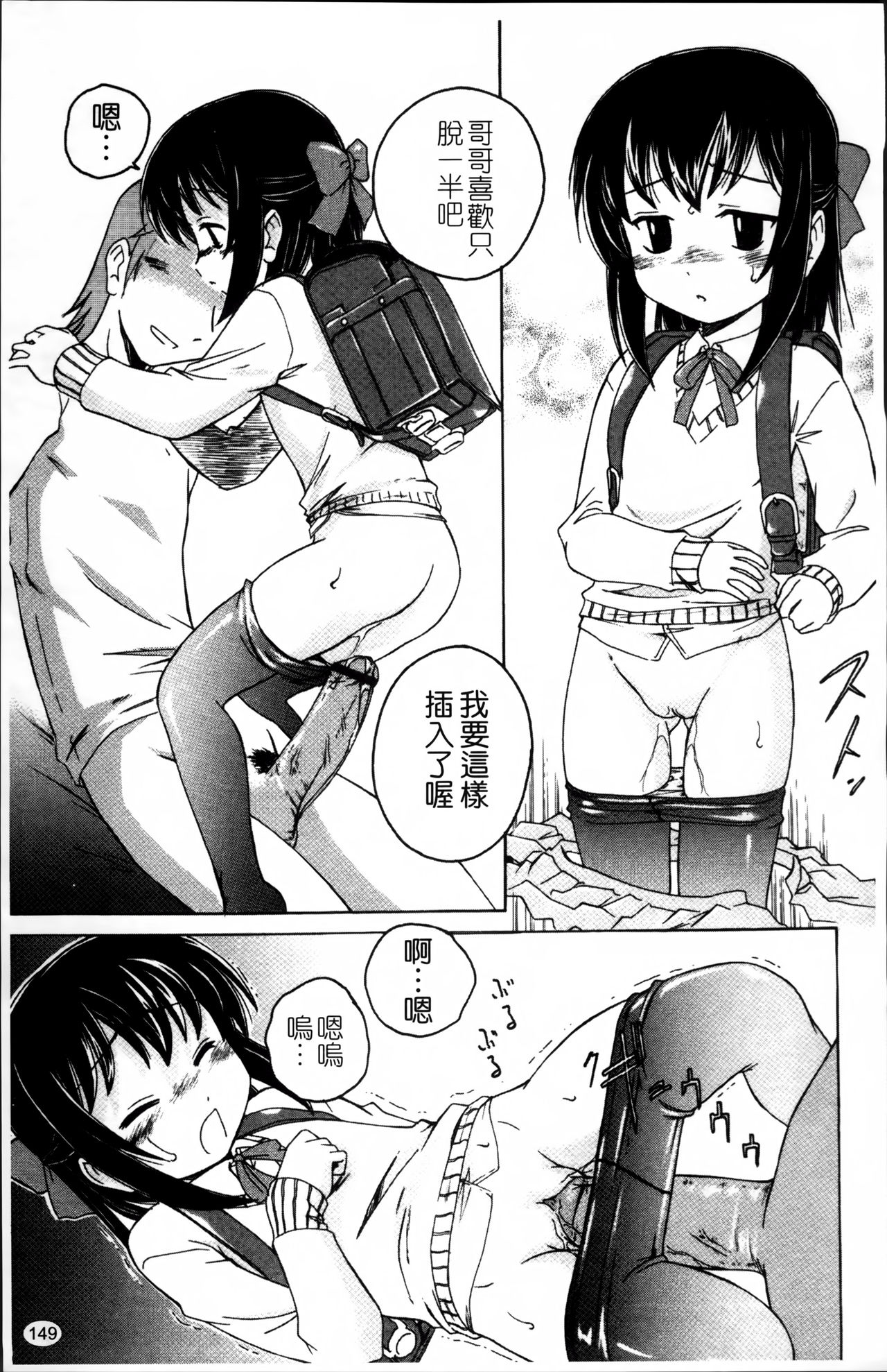 [完顔阿骨打] 黒炉里 [中国翻訳]