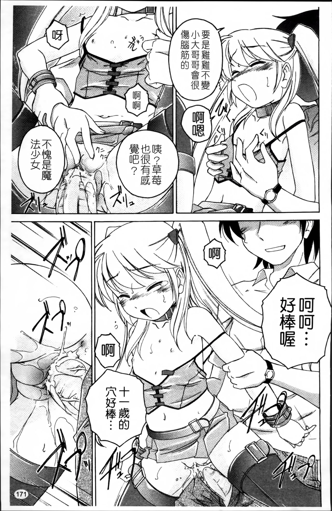 [完顔阿骨打] 黒炉里 [中国翻訳]