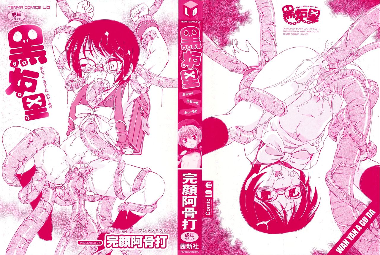 [完顔阿骨打] 黒炉里 [中国翻訳]