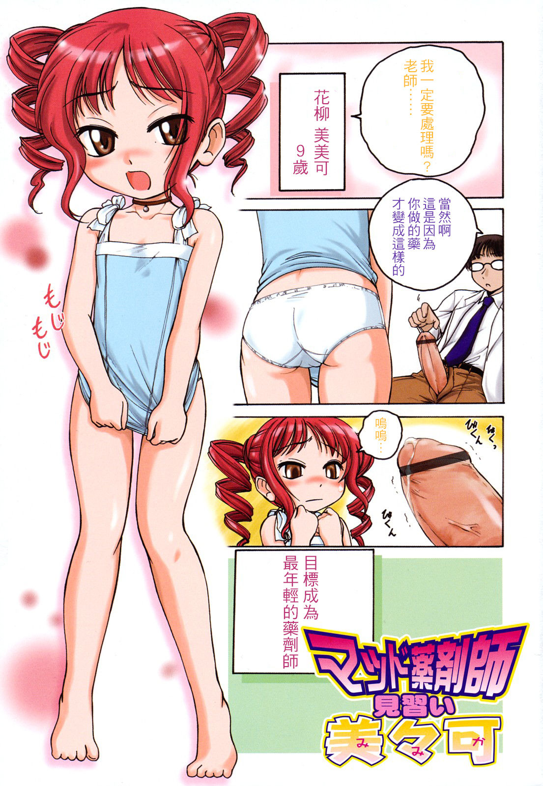 [完顔阿骨打] 黒炉里 [中国翻訳]