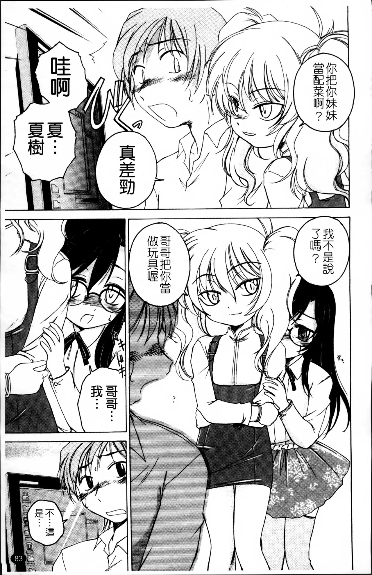 [完顔阿骨打] 黒炉里 [中国翻訳]