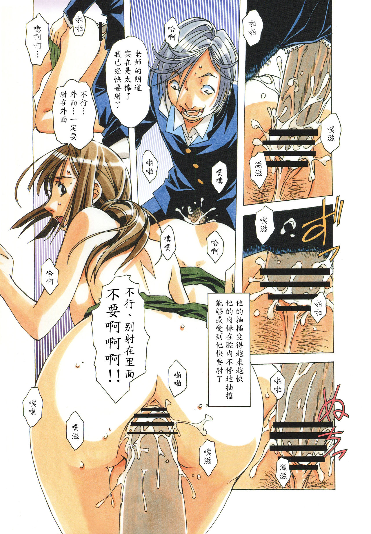 [大人の寓話 (山田太郎(仮名))] 侵蝕 EROSION 01 [中国翻訳]