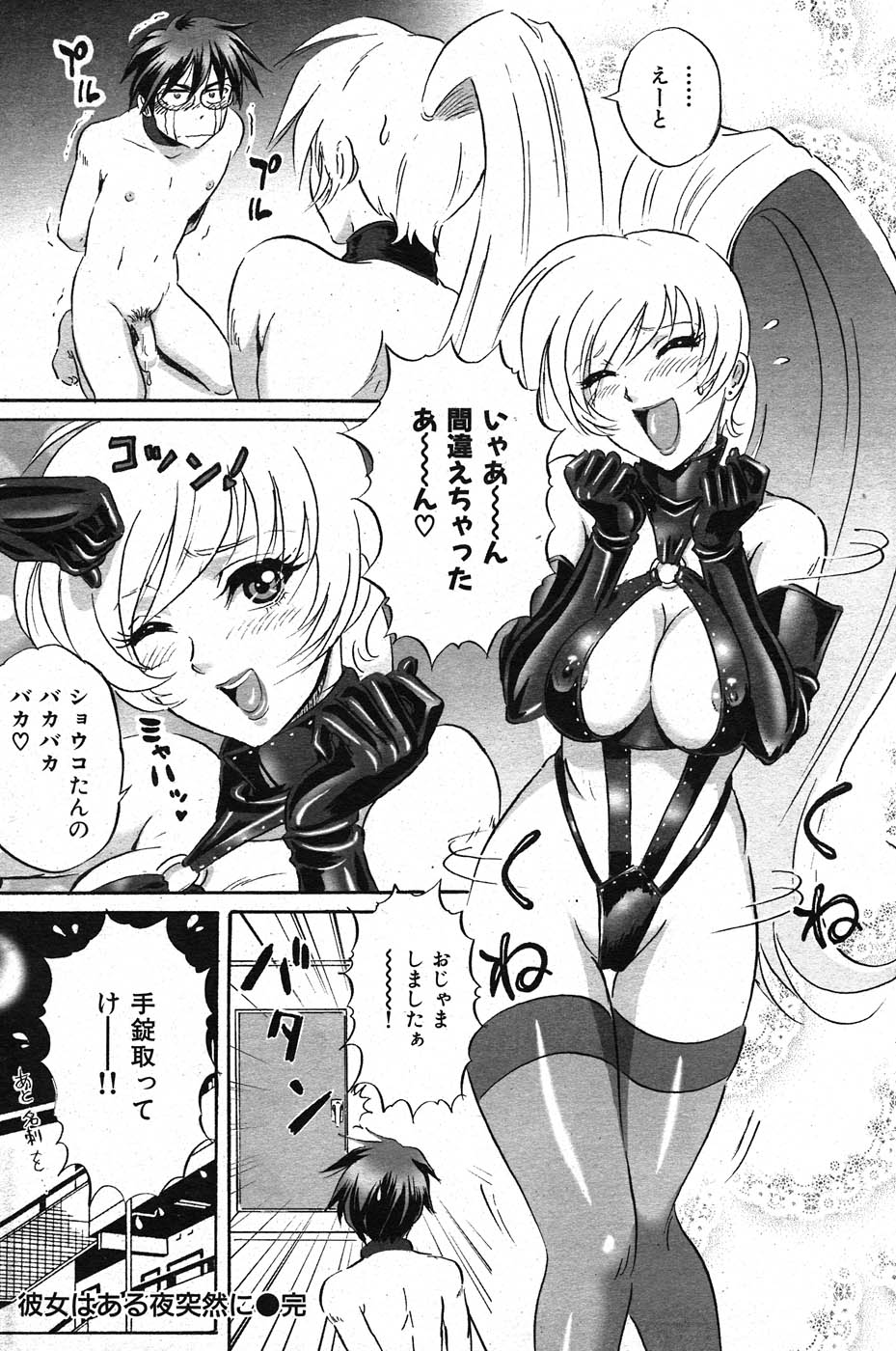 コミックしつらくてん2007-11 コミックしつらくてん2007-11
