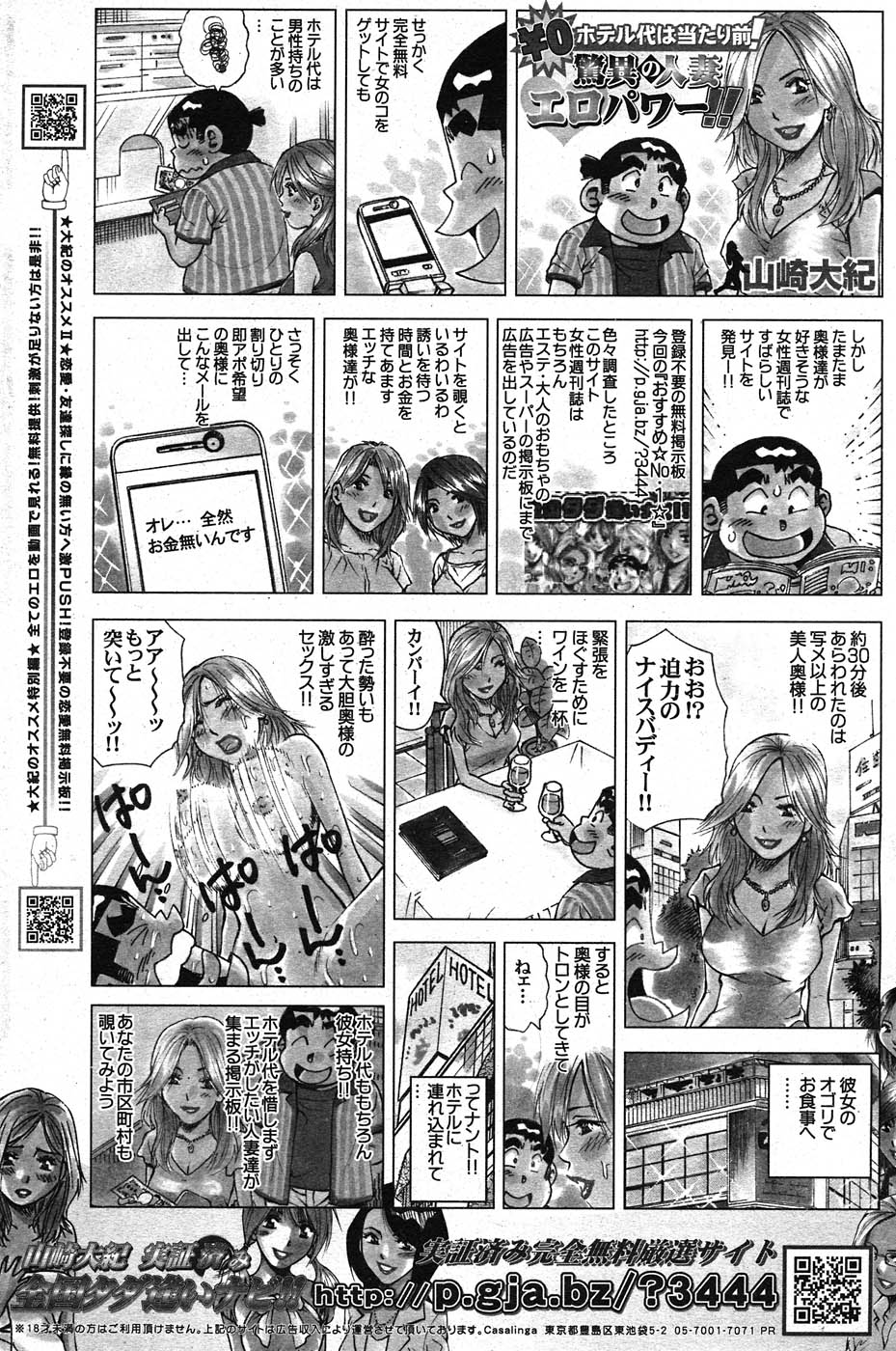コミックしつらくてん2007-11 コミックしつらくてん2007-11