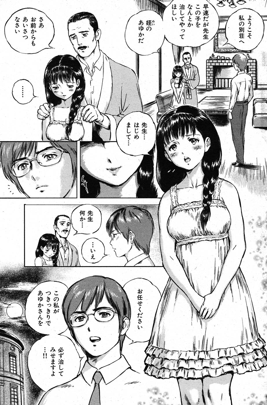 コミックしつらくてん2007-11 コミックしつらくてん2007-11