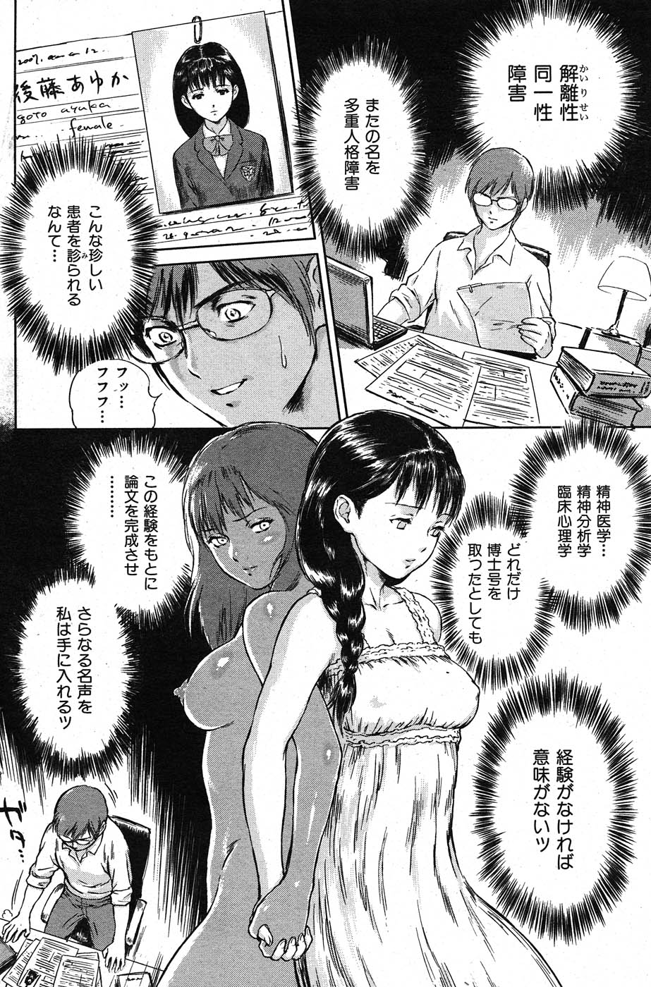 コミックしつらくてん2007-11 コミックしつらくてん2007-11