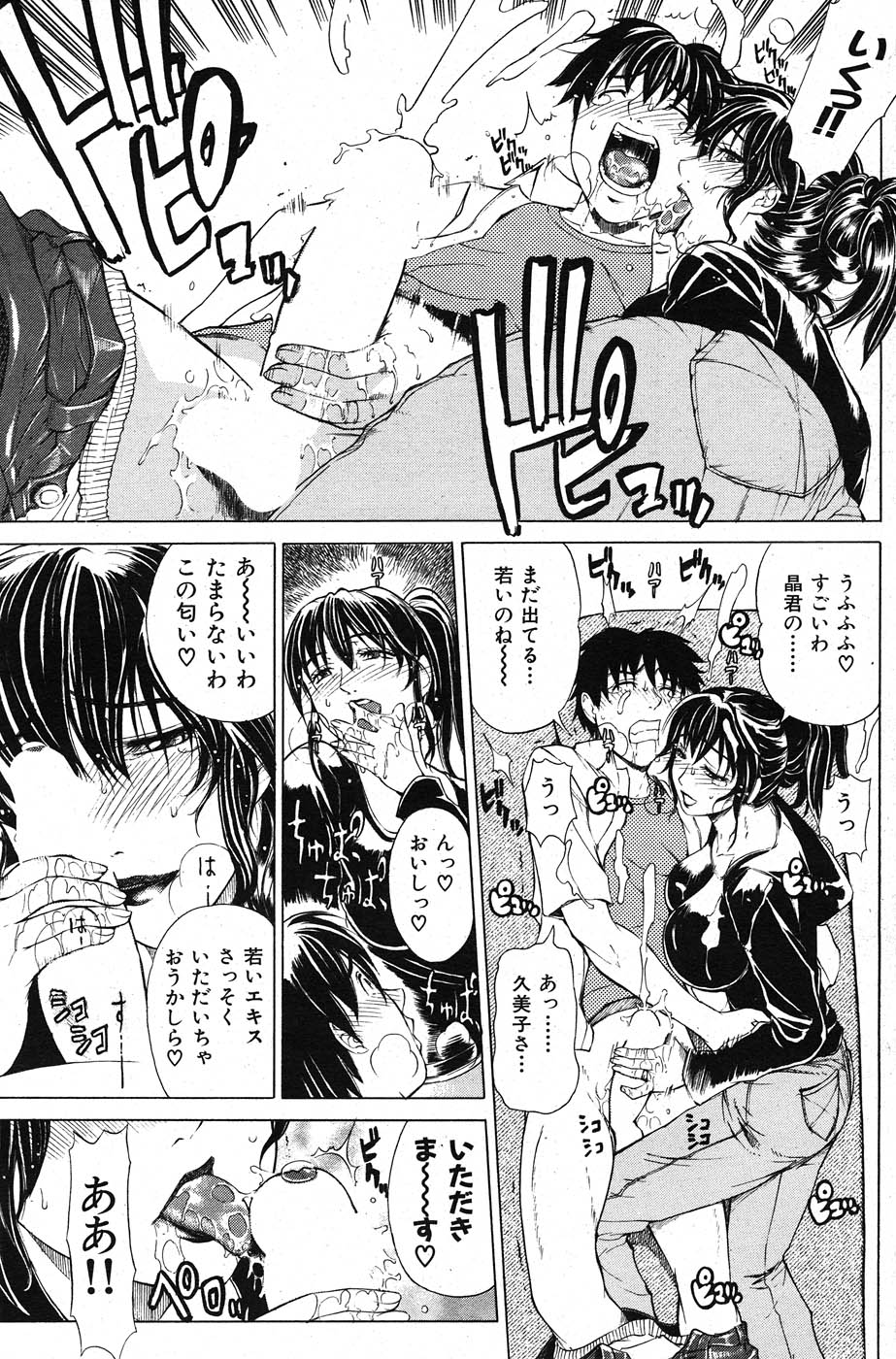 コミックしつらくてん2007-11 コミックしつらくてん2007-11