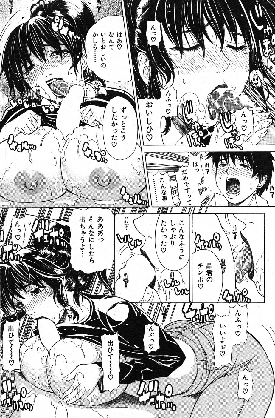 コミックしつらくてん2007-11 コミックしつらくてん2007-11