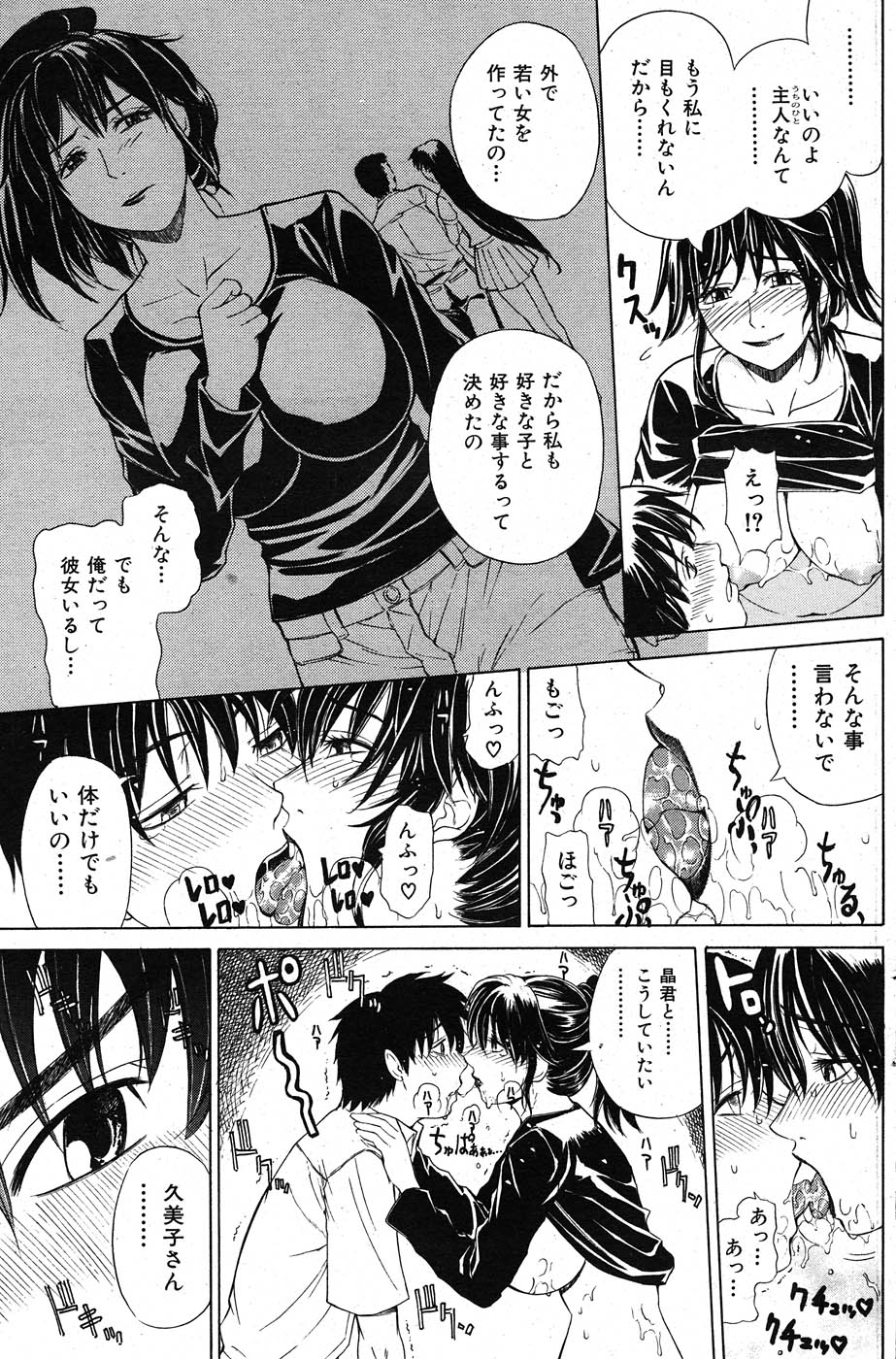 コミックしつらくてん2007-11 コミックしつらくてん2007-11