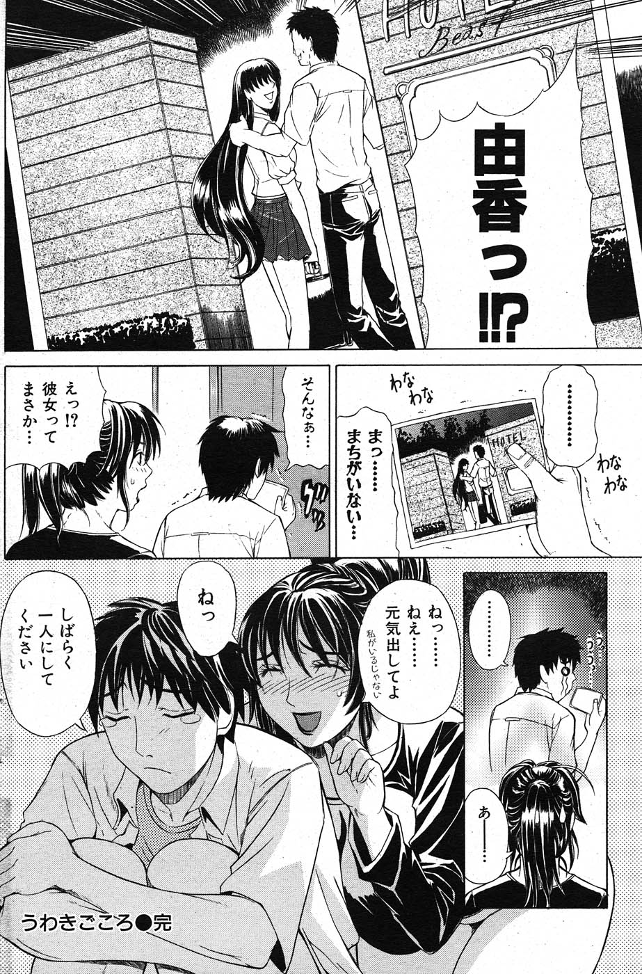 コミックしつらくてん2007-11 コミックしつらくてん2007-11