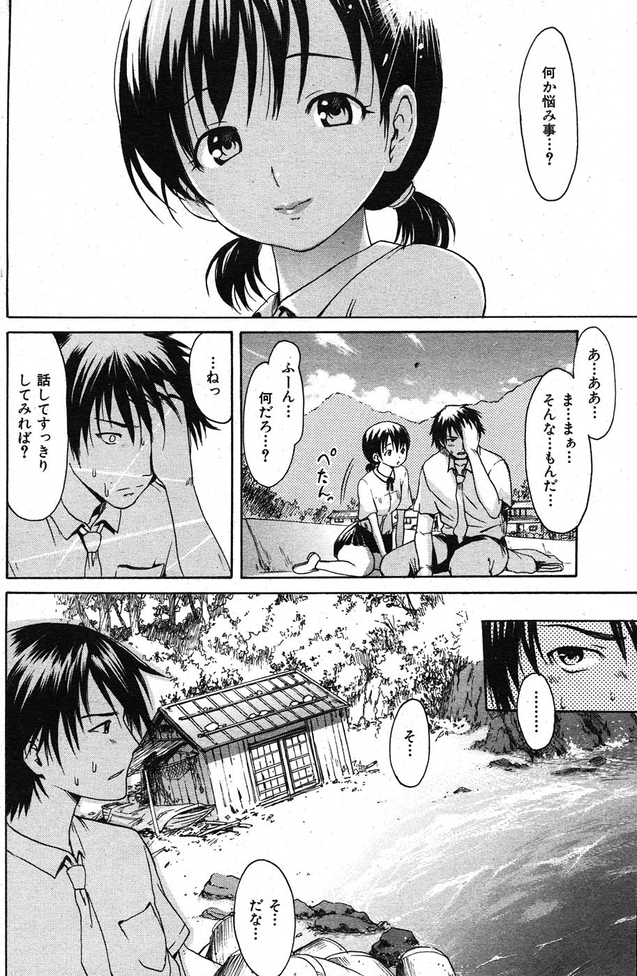 コミックしつらくてん2007-11 コミックしつらくてん2007-11
