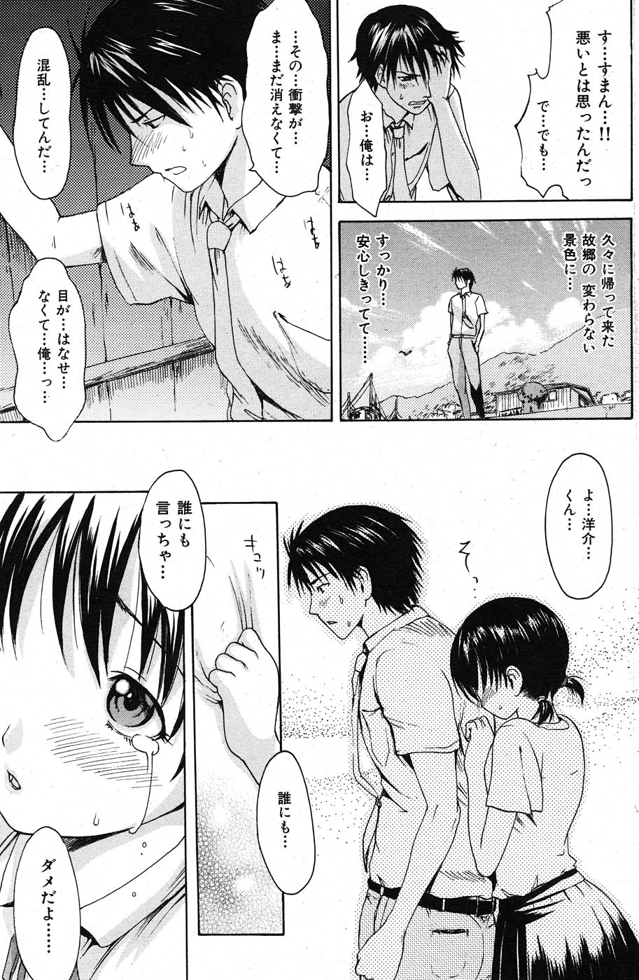 コミックしつらくてん2007-11 コミックしつらくてん2007-11