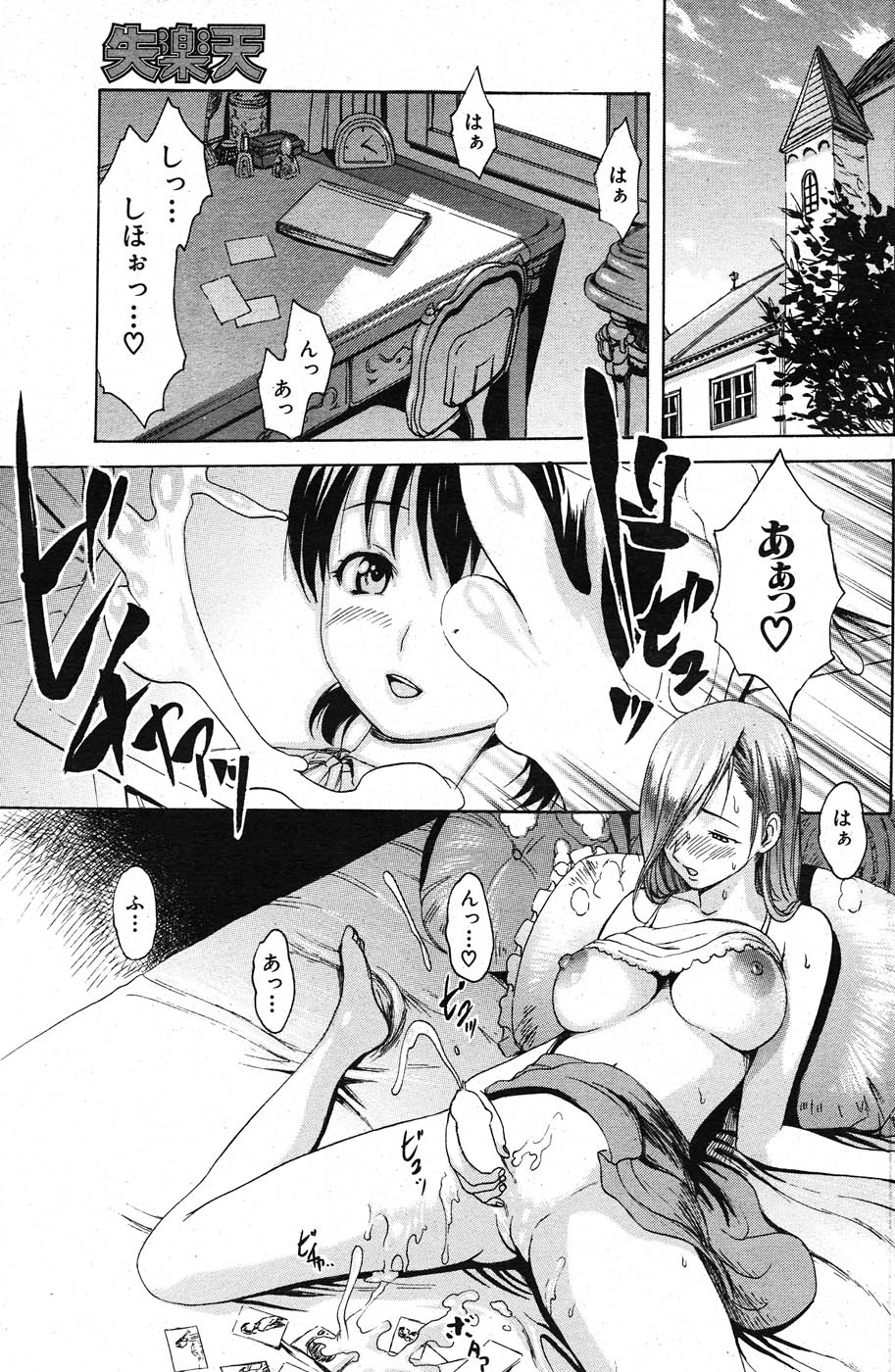 コミックしつらくてん2007-11 コミックしつらくてん2007-11