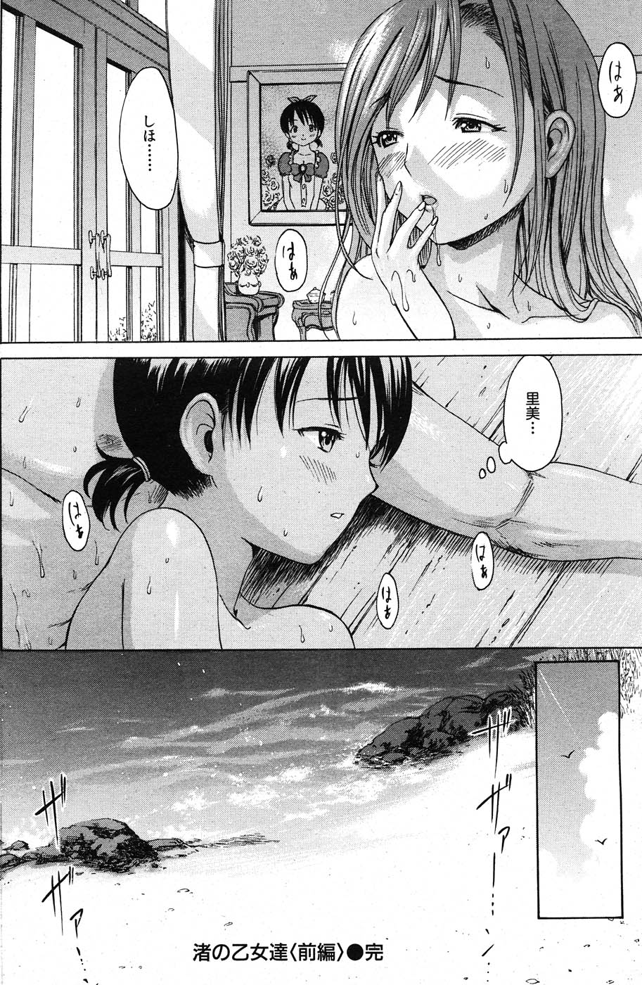 コミックしつらくてん2007-11 コミックしつらくてん2007-11