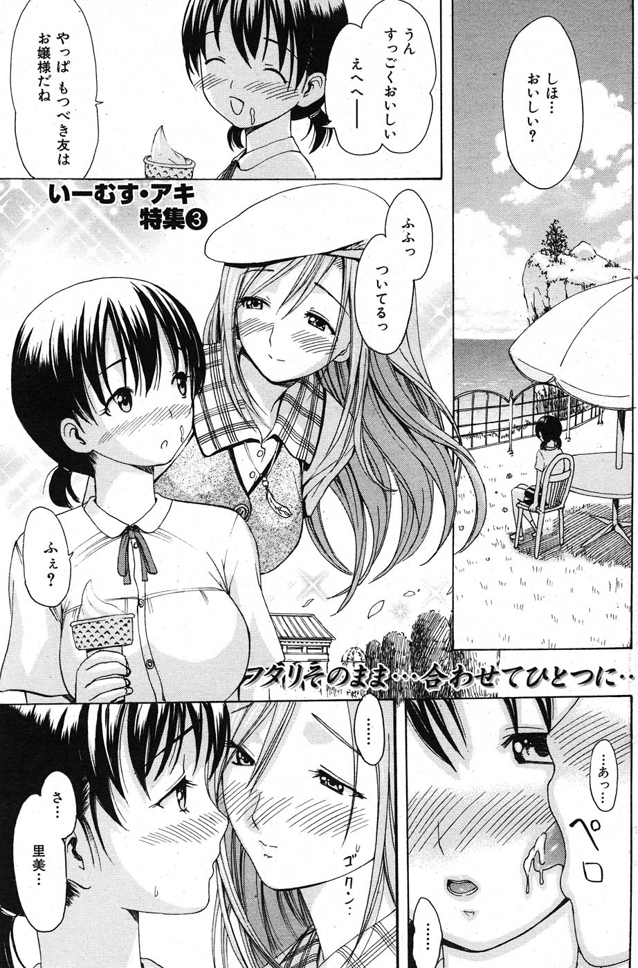 コミックしつらくてん2007-11 コミックしつらくてん2007-11