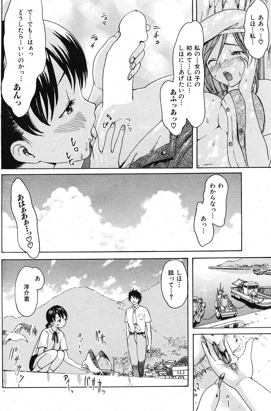 コミックしつらくてん2007-11 コミックしつらくてん2007-11