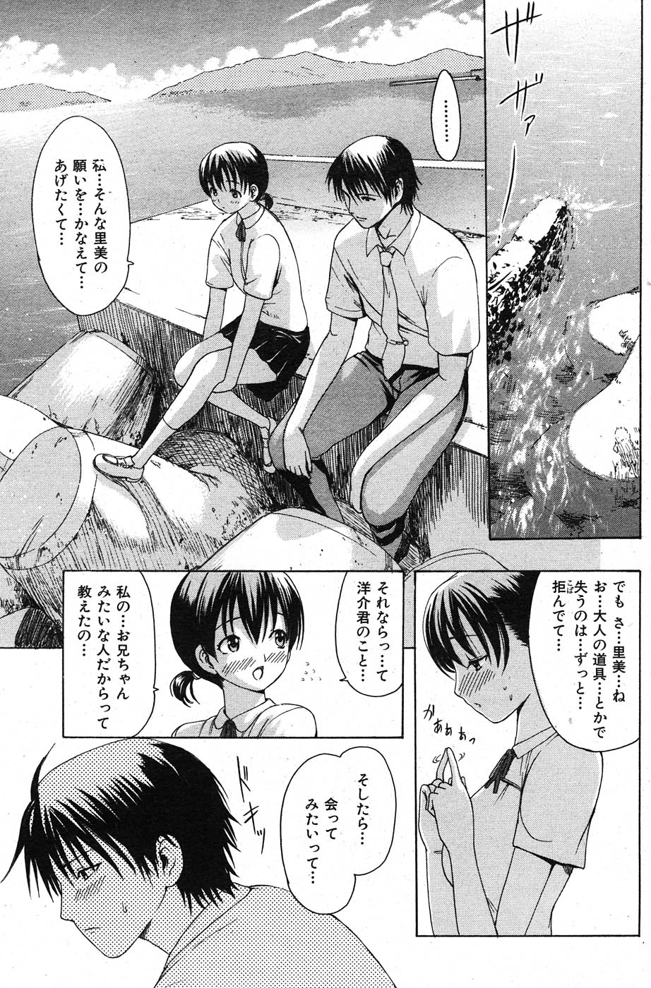 コミックしつらくてん2007-11 コミックしつらくてん2007-11