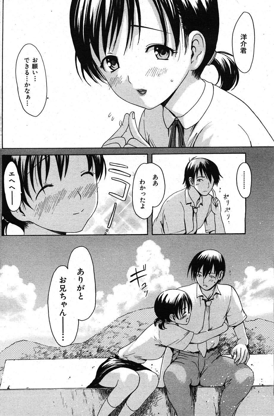 コミックしつらくてん2007-11 コミックしつらくてん2007-11