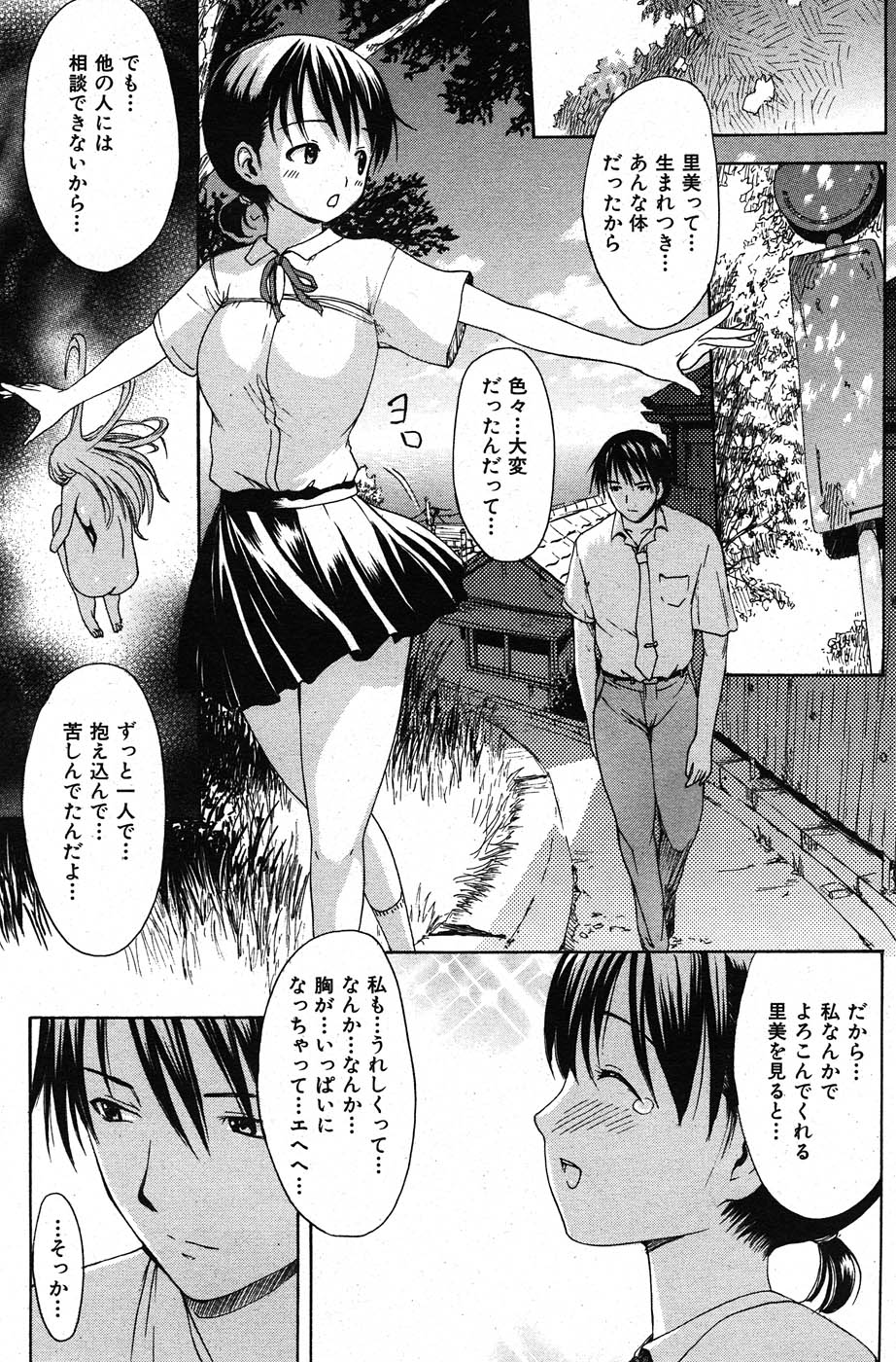 コミックしつらくてん2007-11 コミックしつらくてん2007-11