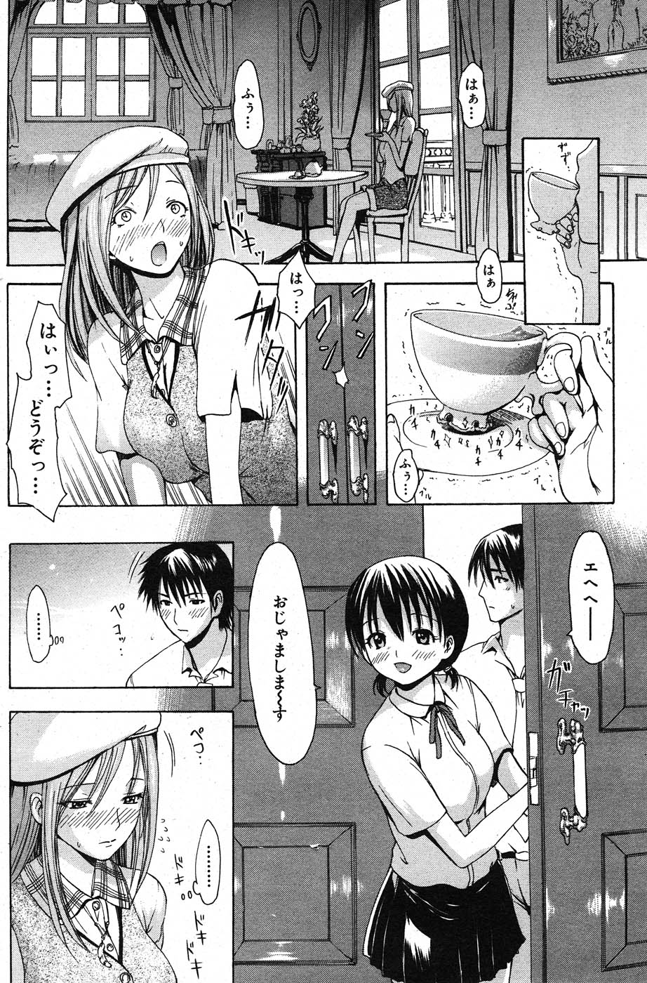 コミックしつらくてん2007-11 コミックしつらくてん2007-11