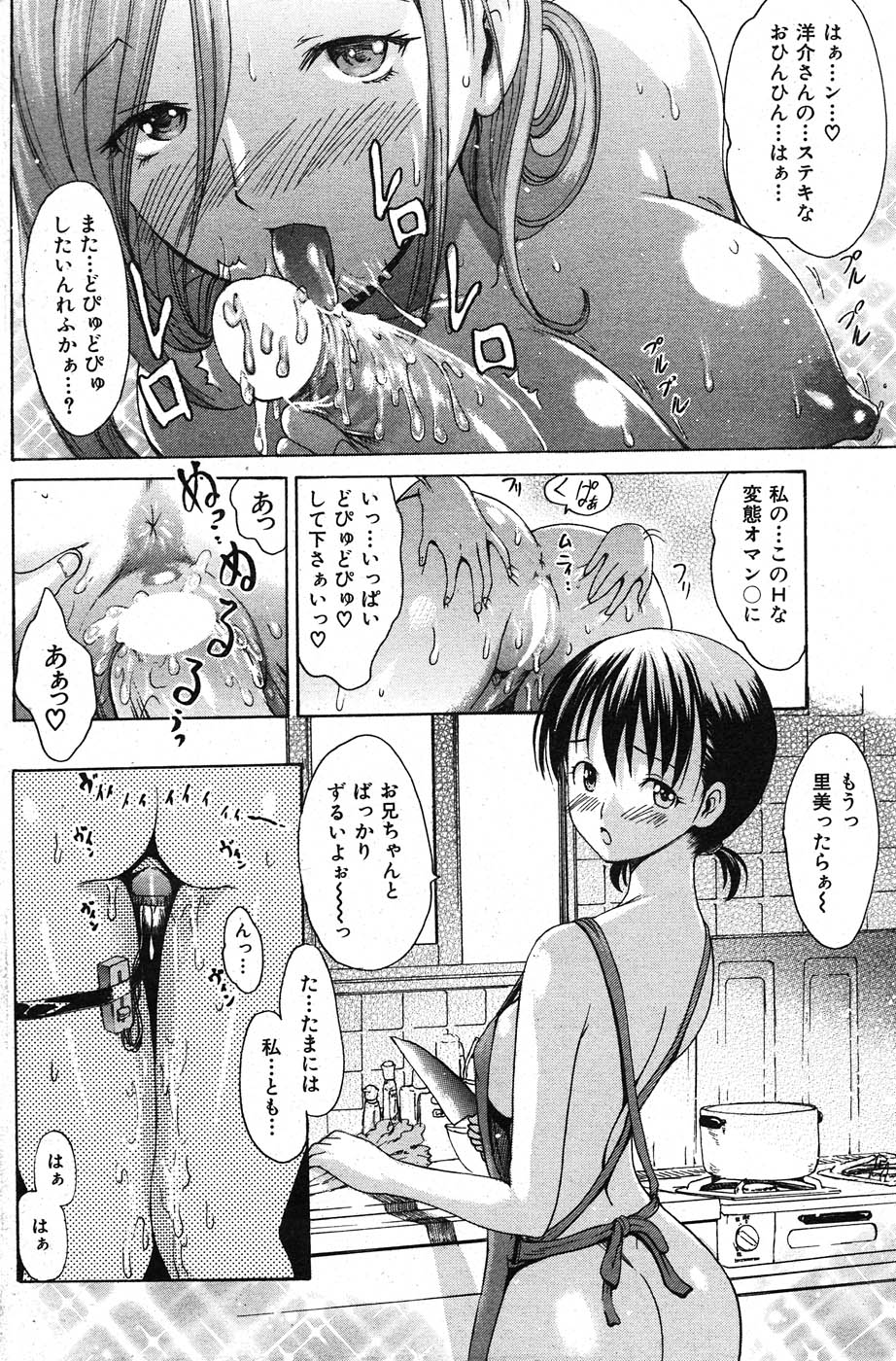 コミックしつらくてん2007-11 コミックしつらくてん2007-11
