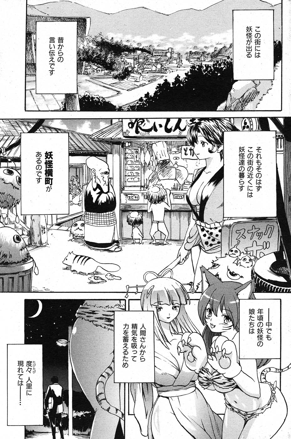 コミックしつらくてん2007-11 コミックしつらくてん2007-11