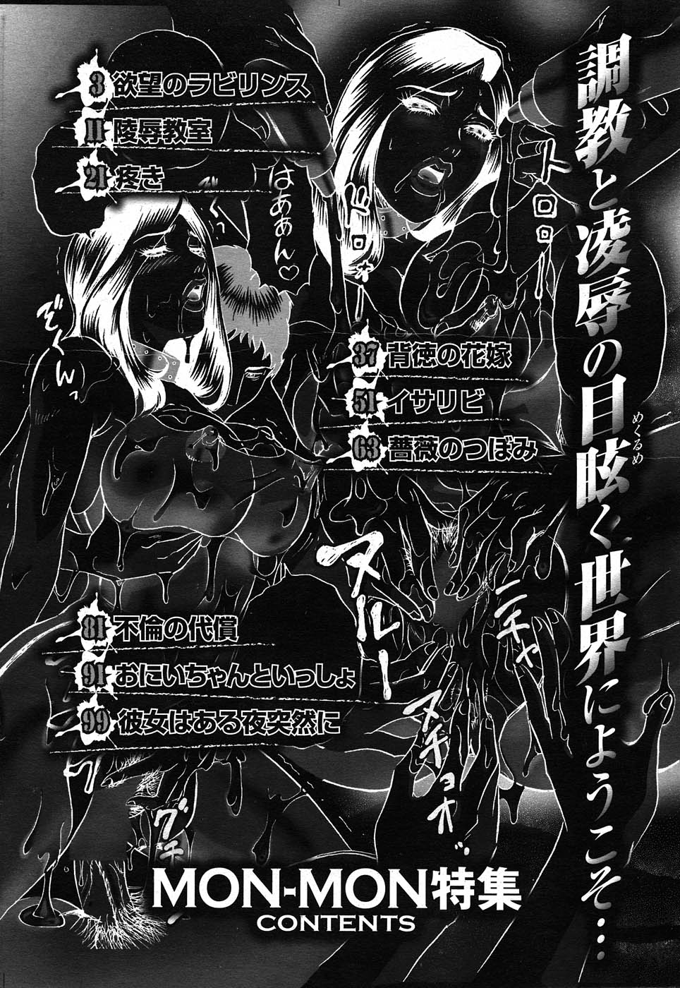 コミックしつらくてん2007-11 コミックしつらくてん2007-11