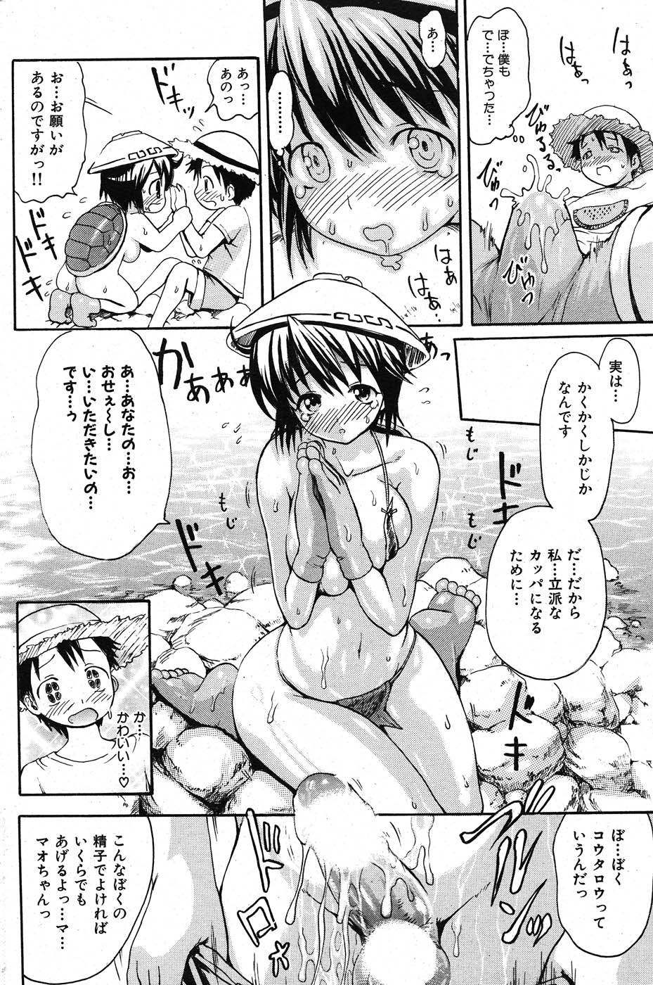 コミックしつらくてん2007-11 コミックしつらくてん2007-11