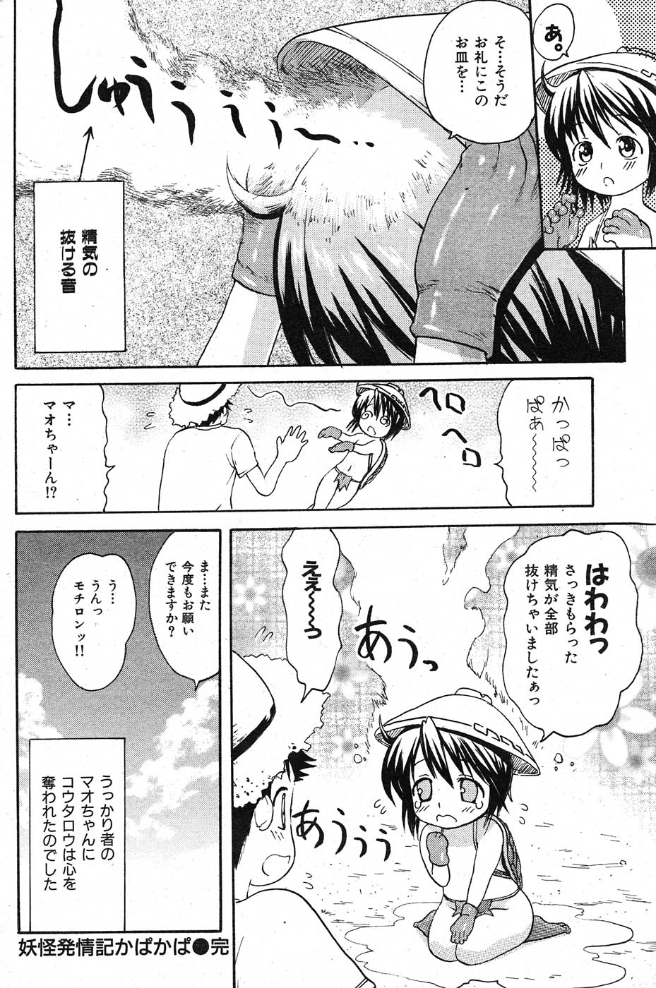 コミックしつらくてん2007-11 コミックしつらくてん2007-11