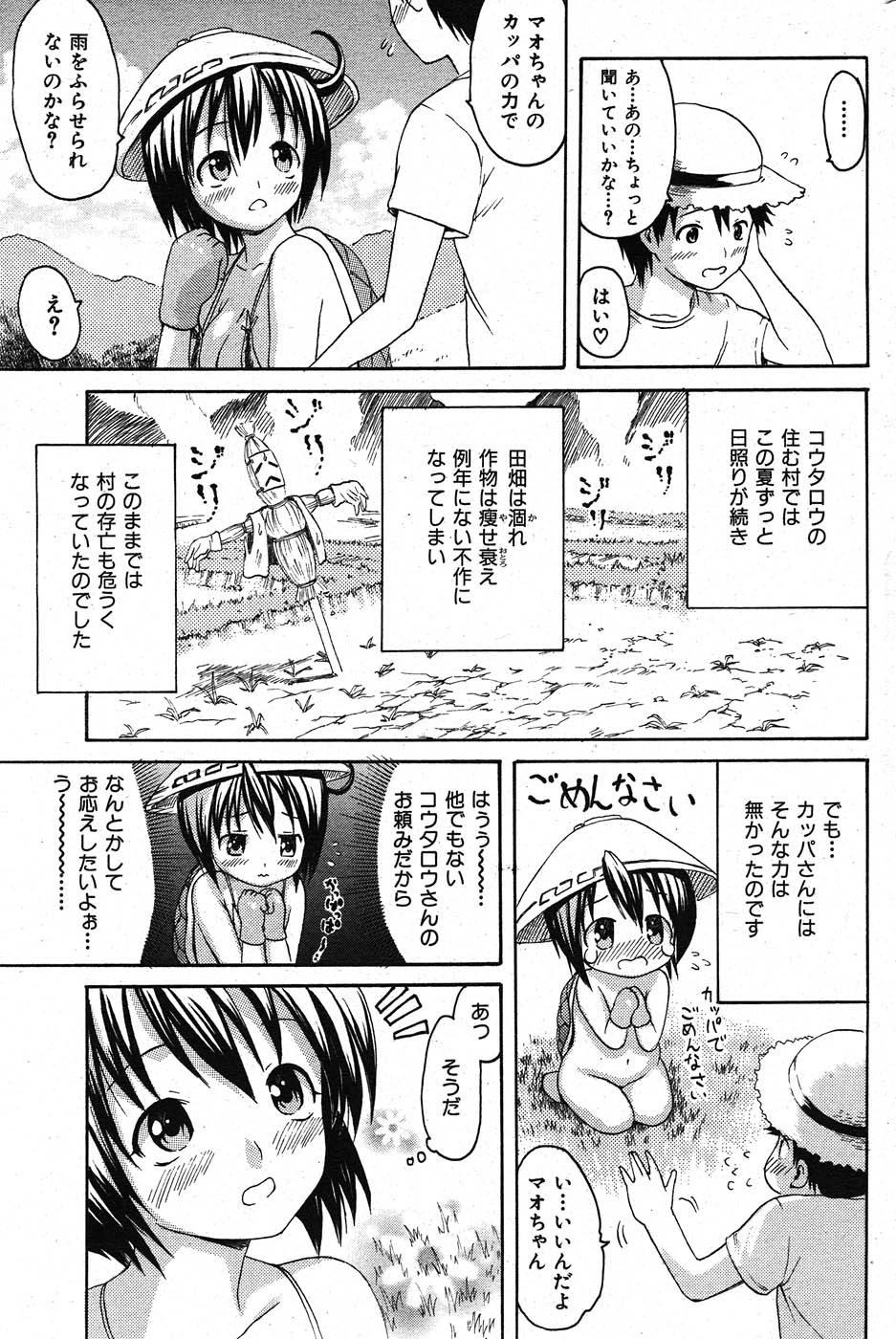 コミックしつらくてん2007-11 コミックしつらくてん2007-11