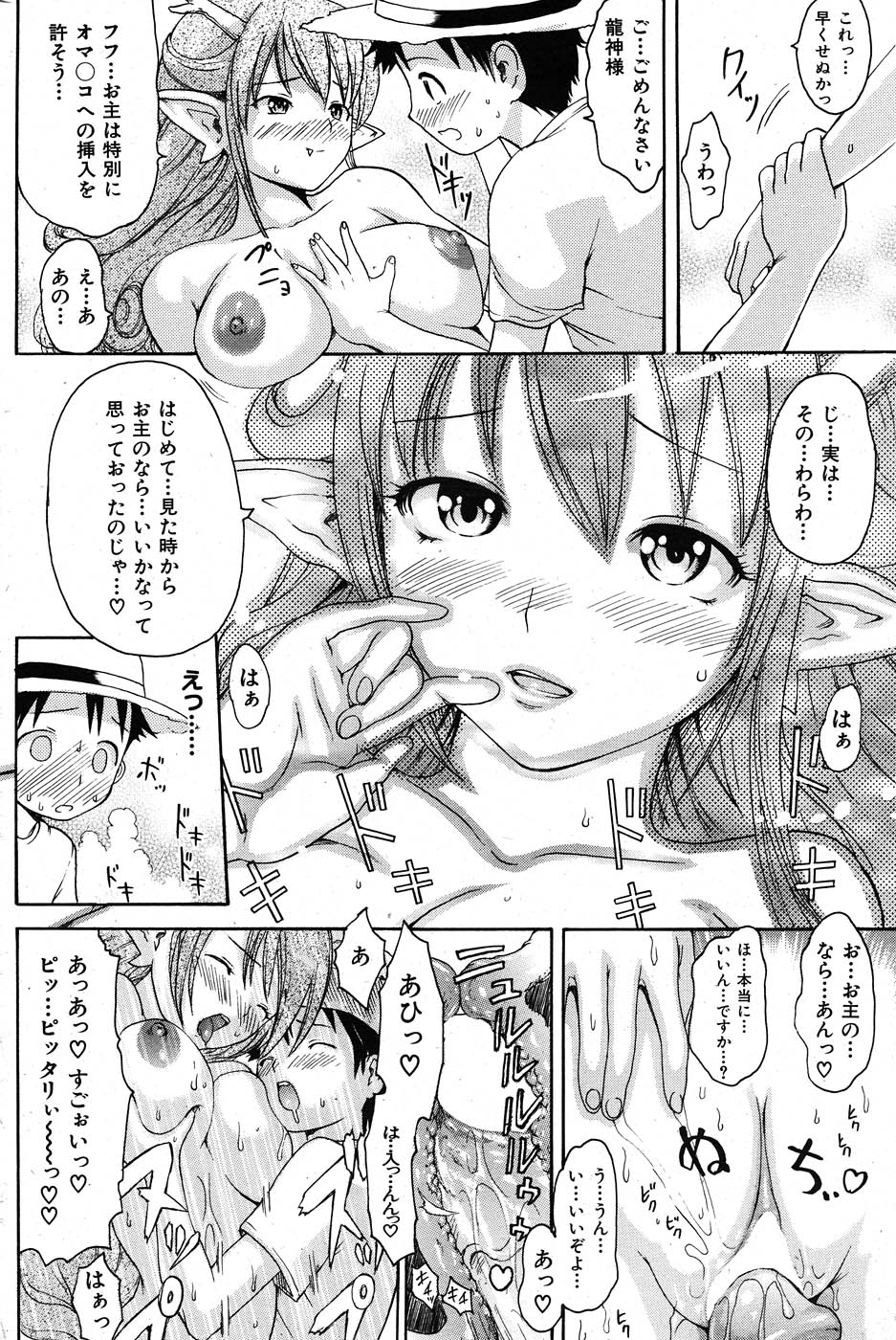 コミックしつらくてん2007-11 コミックしつらくてん2007-11