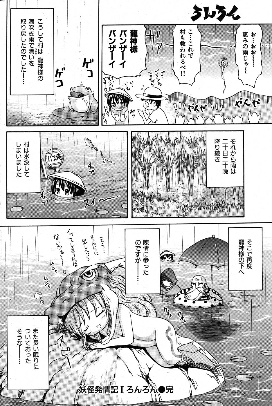コミックしつらくてん2007-11 コミックしつらくてん2007-11