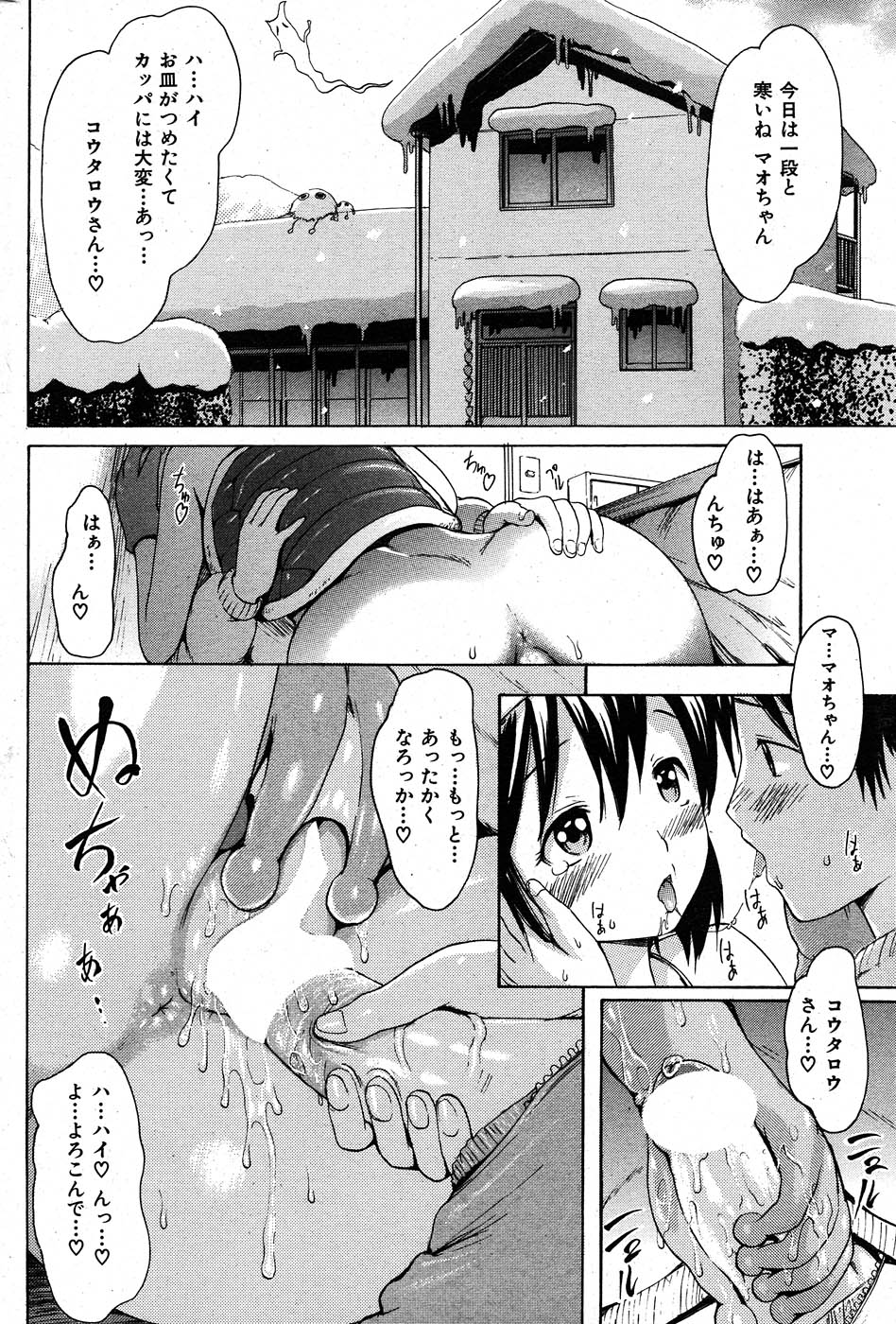 コミックしつらくてん2007-11 コミックしつらくてん2007-11
