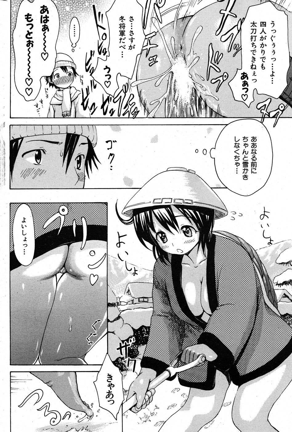 コミックしつらくてん2007-11 コミックしつらくてん2007-11