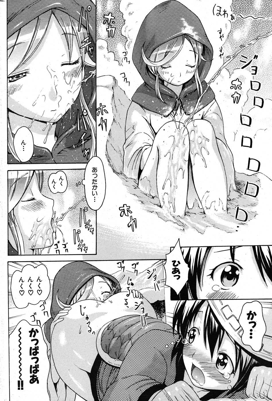 コミックしつらくてん2007-11 コミックしつらくてん2007-11