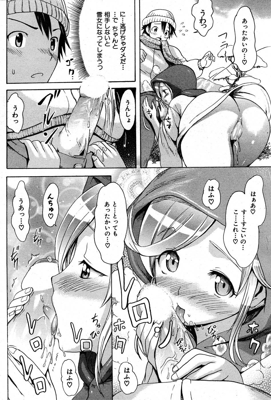 コミックしつらくてん2007-11 コミックしつらくてん2007-11