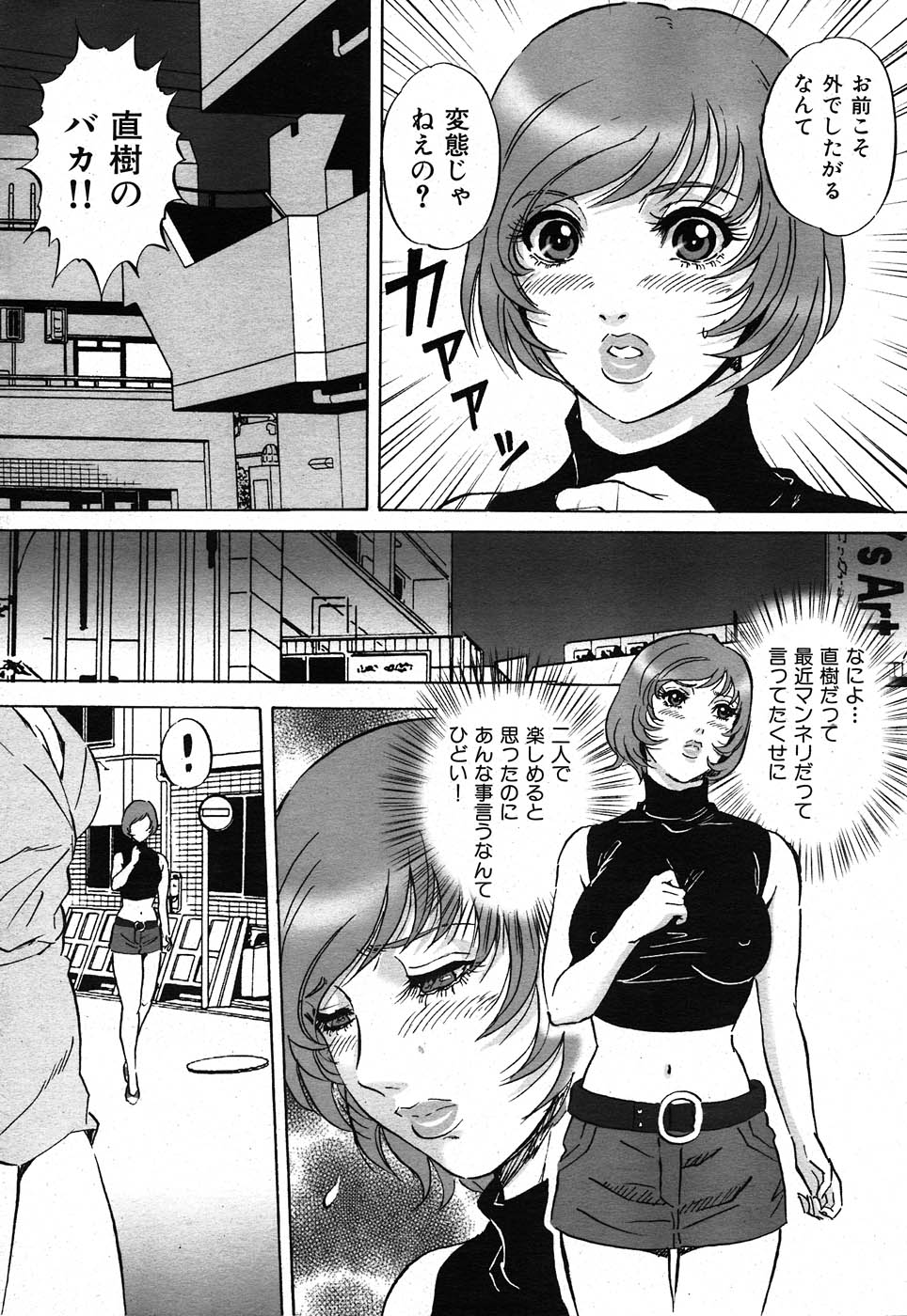 コミックしつらくてん2007-11 コミックしつらくてん2007-11
