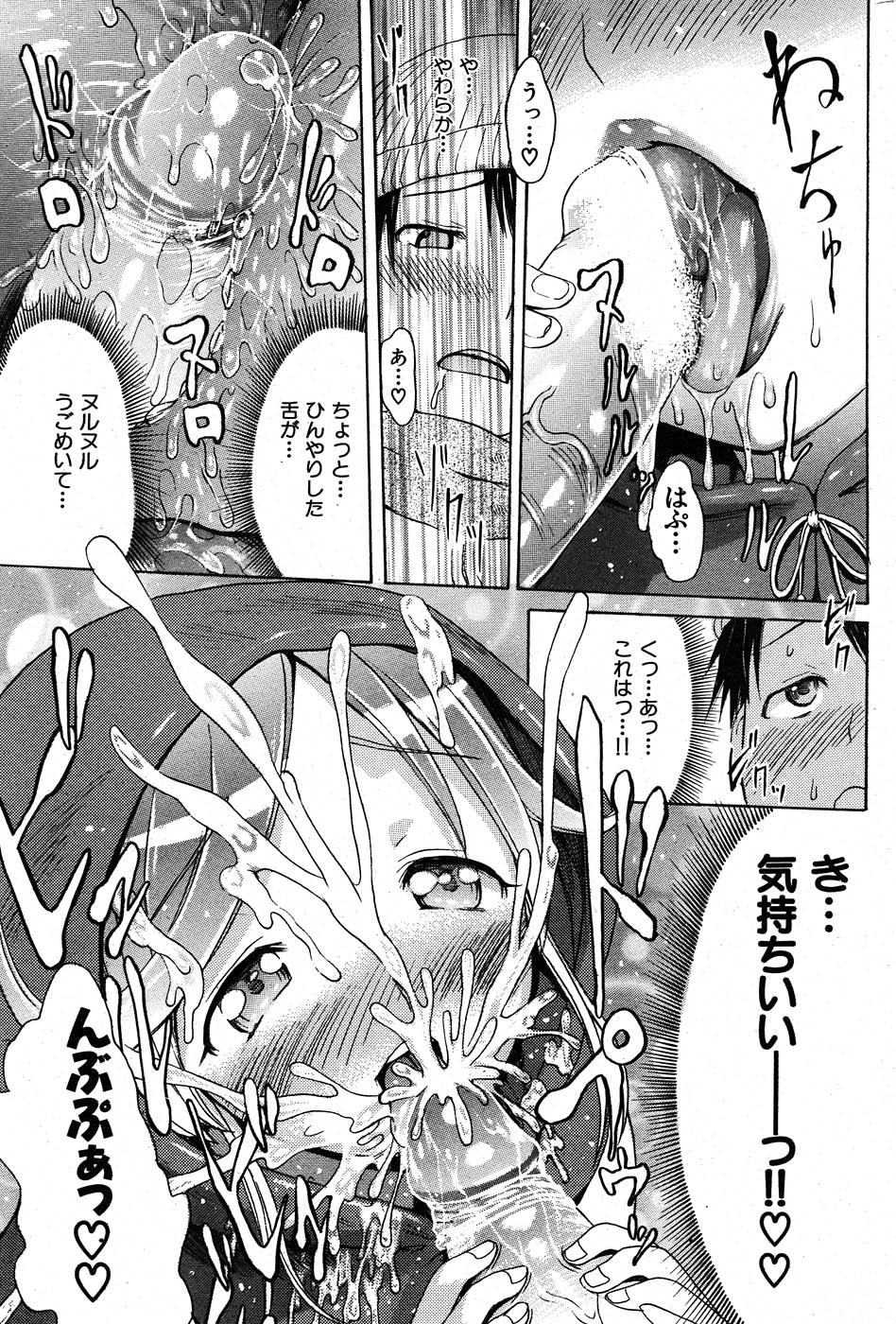 コミックしつらくてん2007-11 コミックしつらくてん2007-11