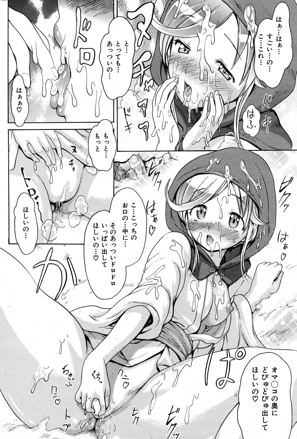 コミックしつらくてん2007-11 コミックしつらくてん2007-11