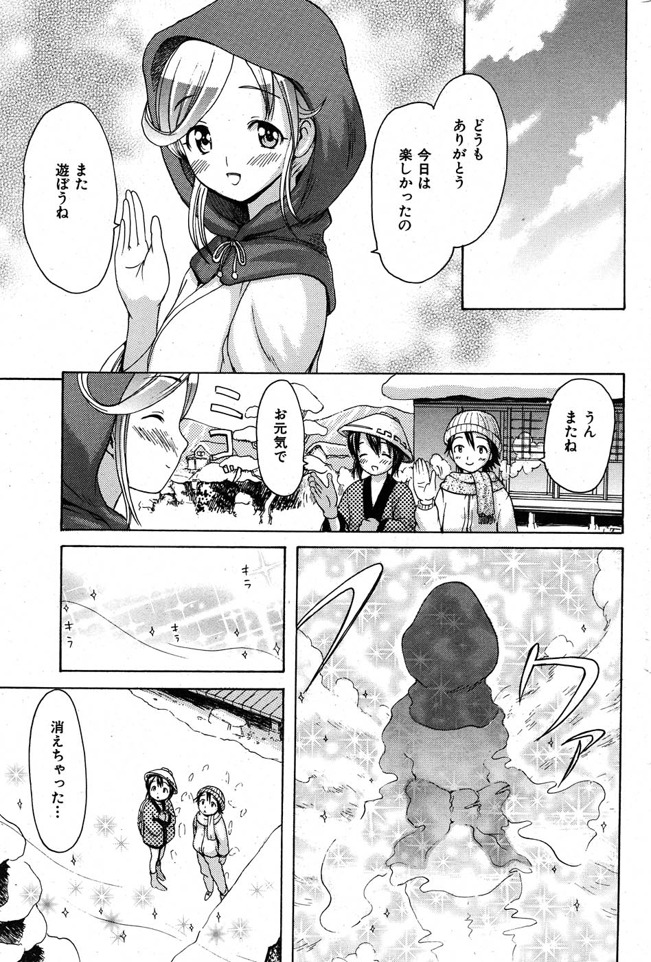コミックしつらくてん2007-11 コミックしつらくてん2007-11