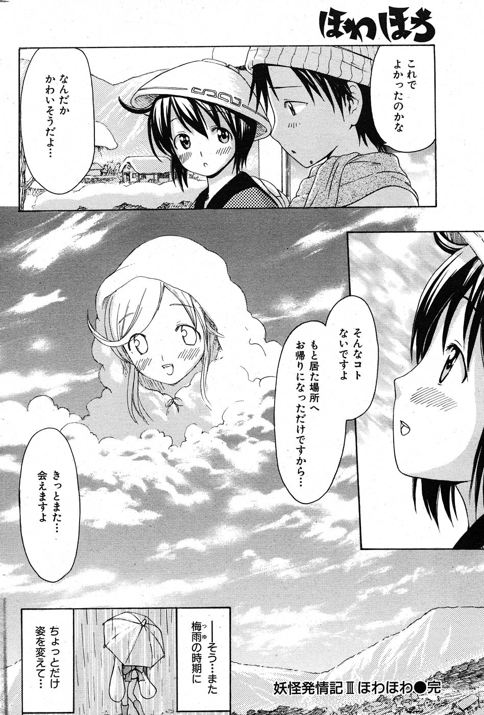 コミックしつらくてん2007-11 コミックしつらくてん2007-11