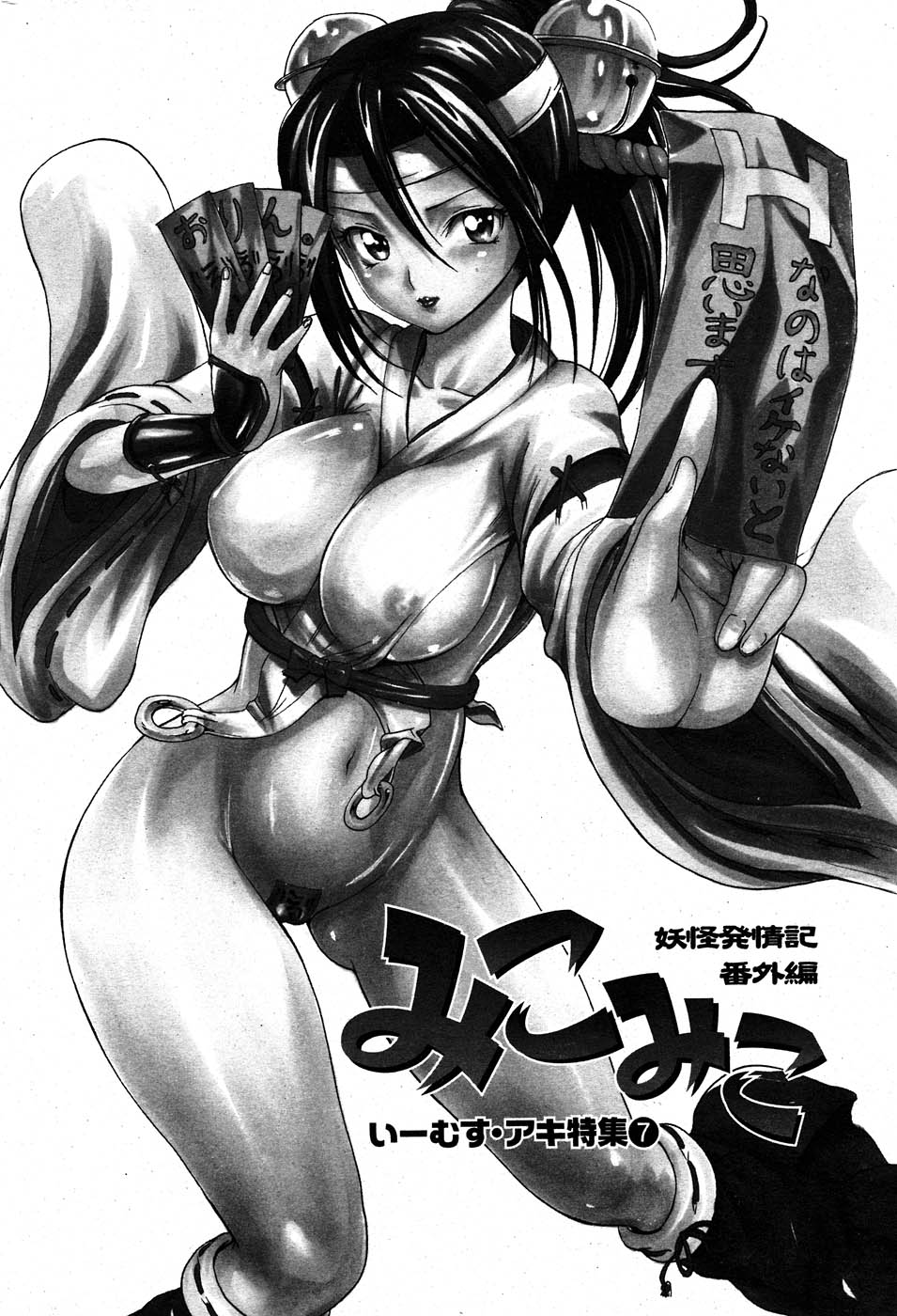コミックしつらくてん2007-11 コミックしつらくてん2007-11