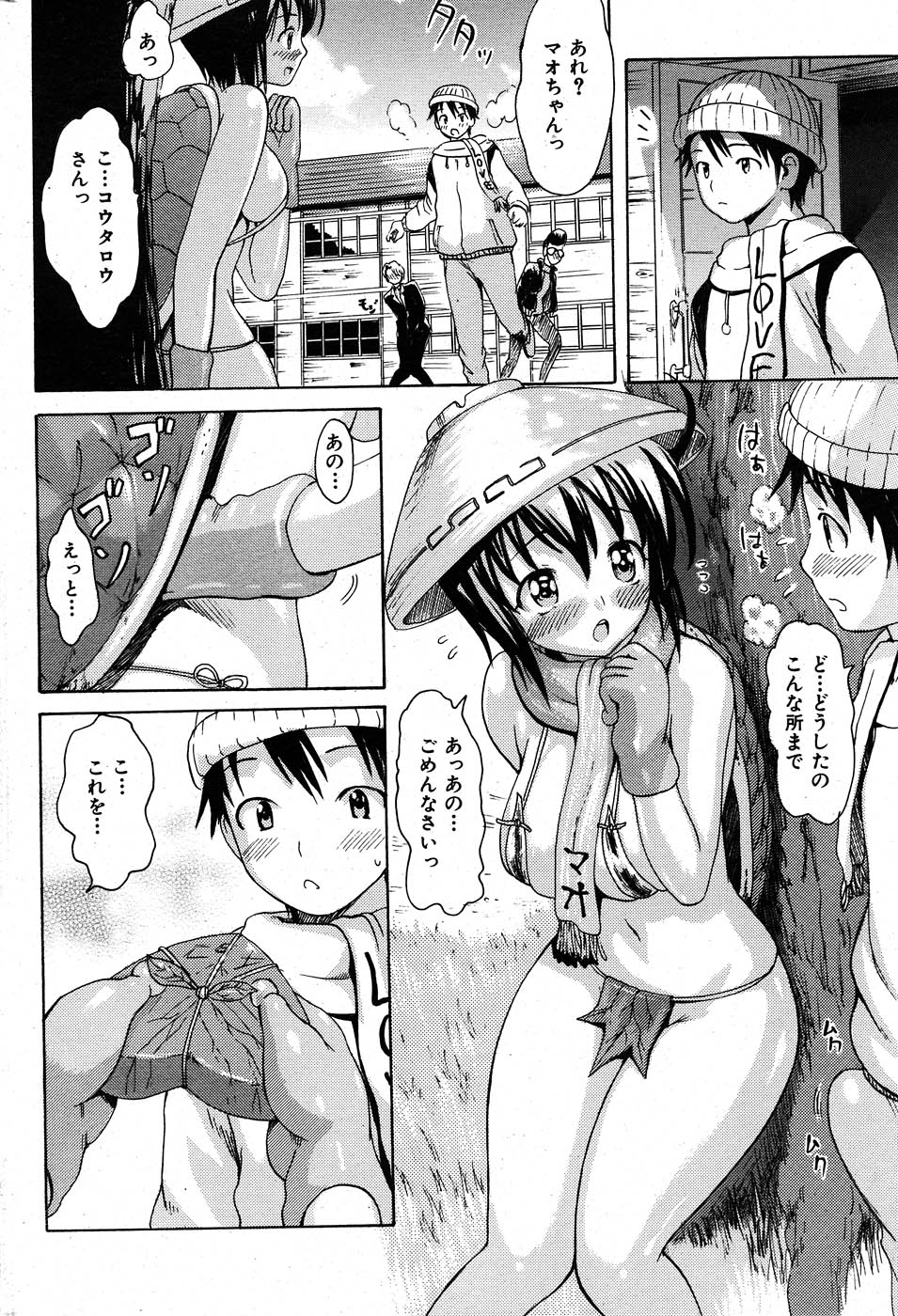 コミックしつらくてん2007-11 コミックしつらくてん2007-11
