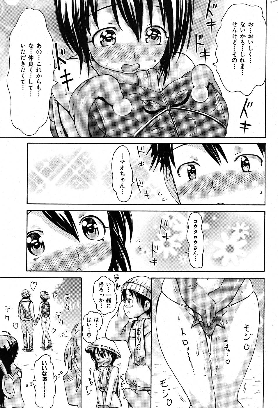 コミックしつらくてん2007-11 コミックしつらくてん2007-11
