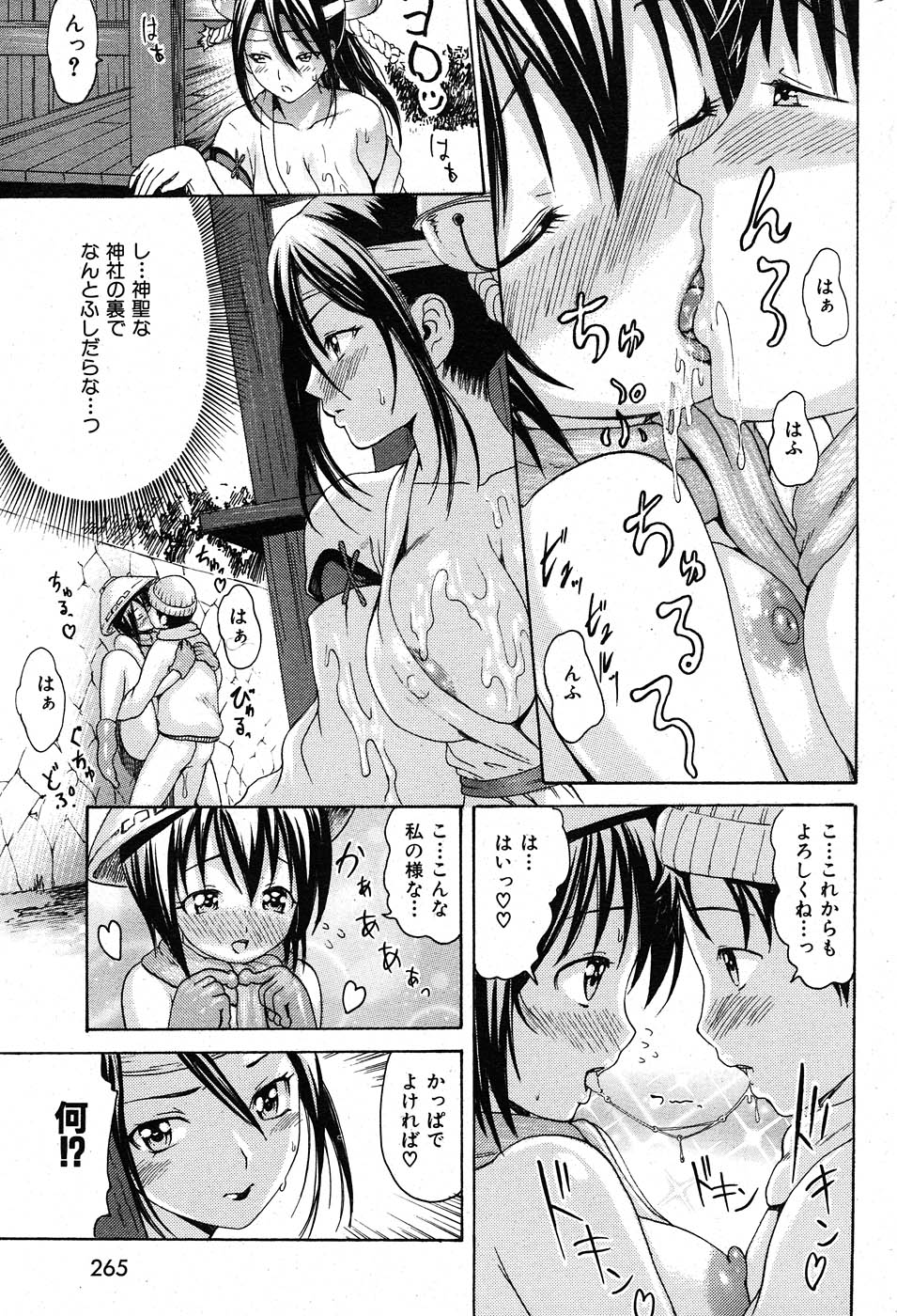 コミックしつらくてん2007-11 コミックしつらくてん2007-11