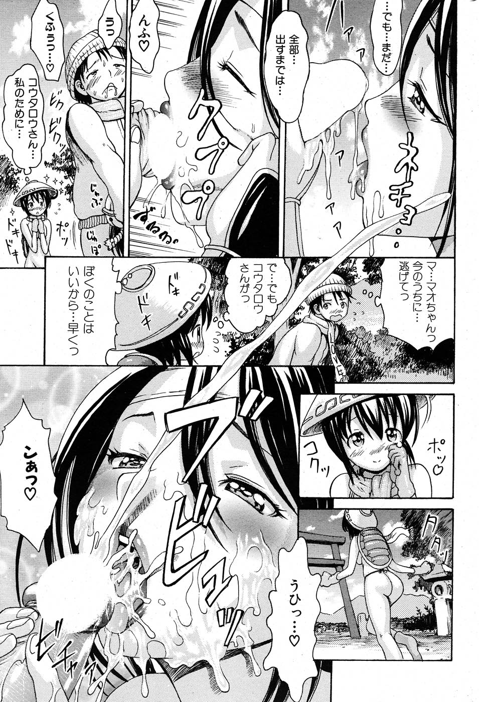 コミックしつらくてん2007-11 コミックしつらくてん2007-11