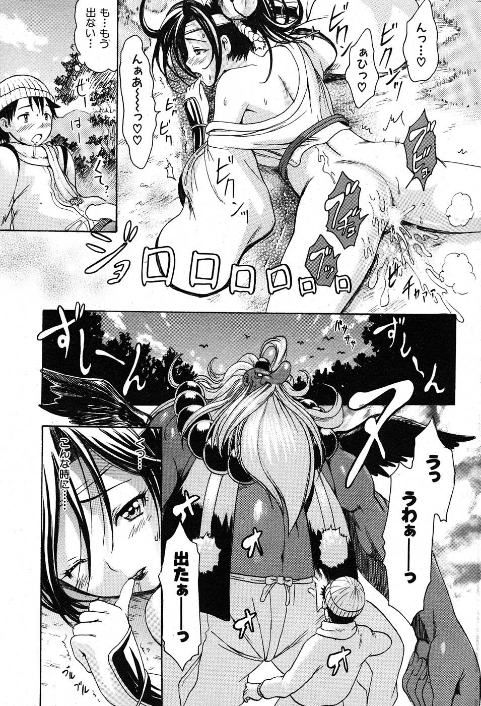 コミックしつらくてん2007-11 コミックしつらくてん2007-11