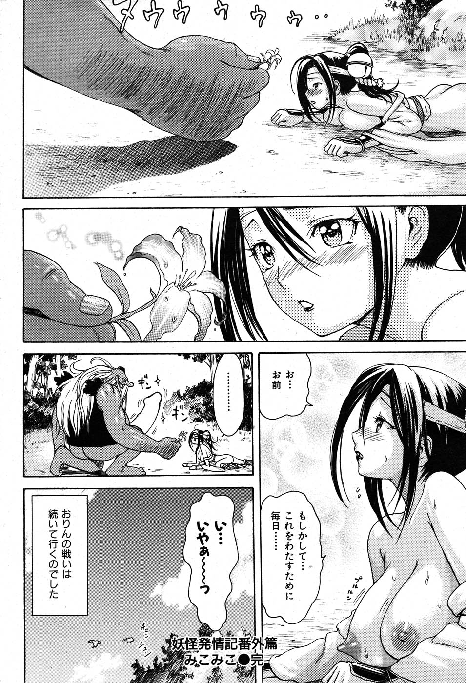 コミックしつらくてん2007-11 コミックしつらくてん2007-11