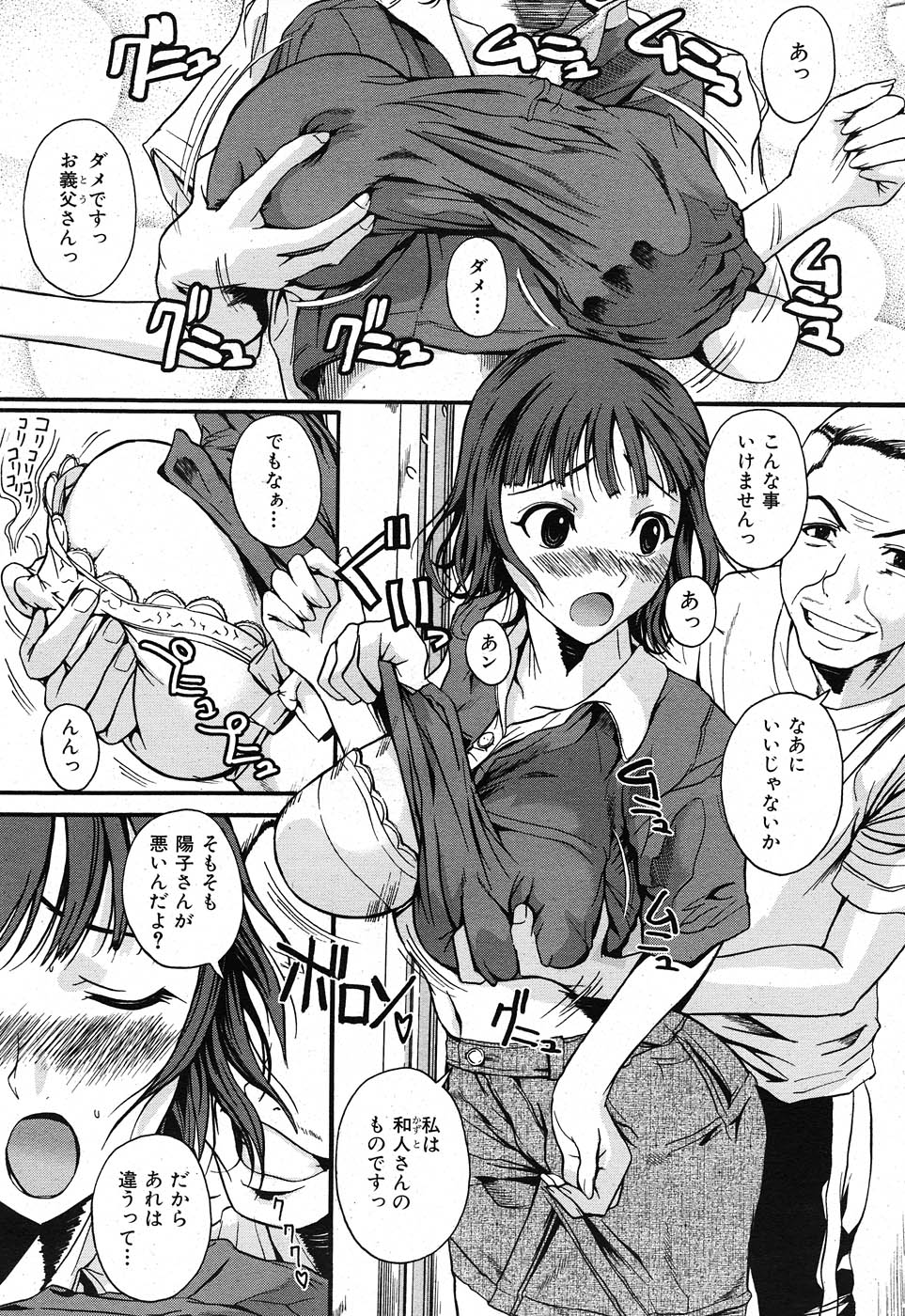 コミックしつらくてん2007-11 コミックしつらくてん2007-11